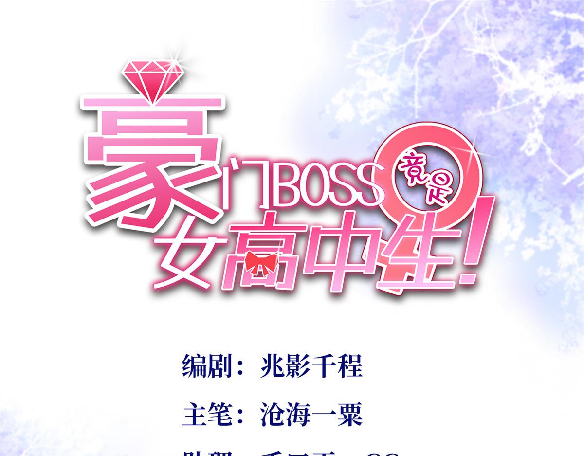 082 做我的金丝雀？(1/2)-第83话