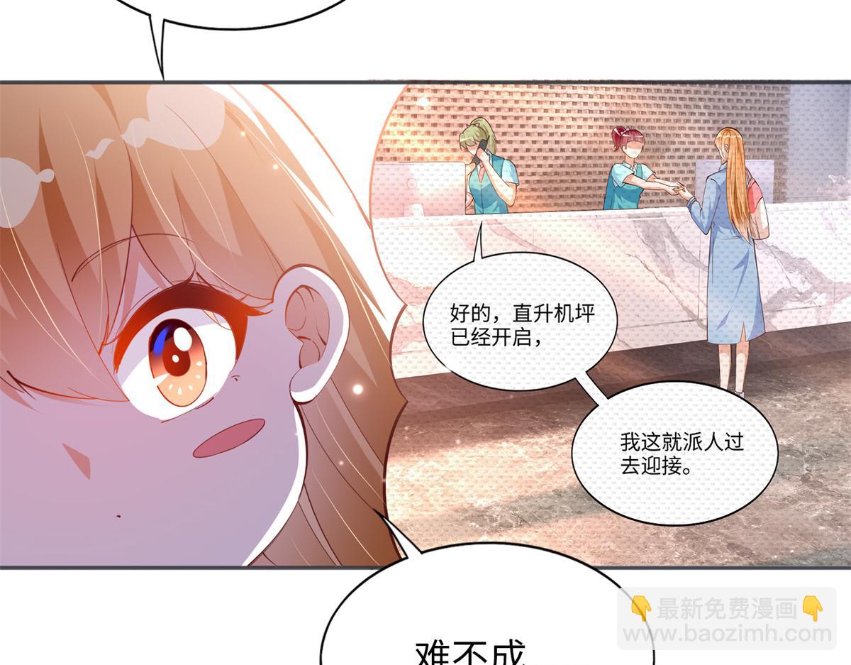 082 做我的金丝雀？(1/2)-第83话