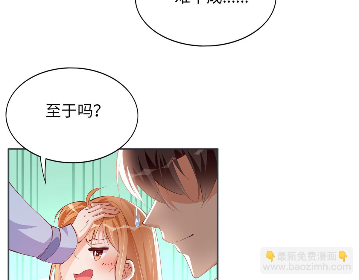 082 做我的金丝雀？(1/2)-第83话
