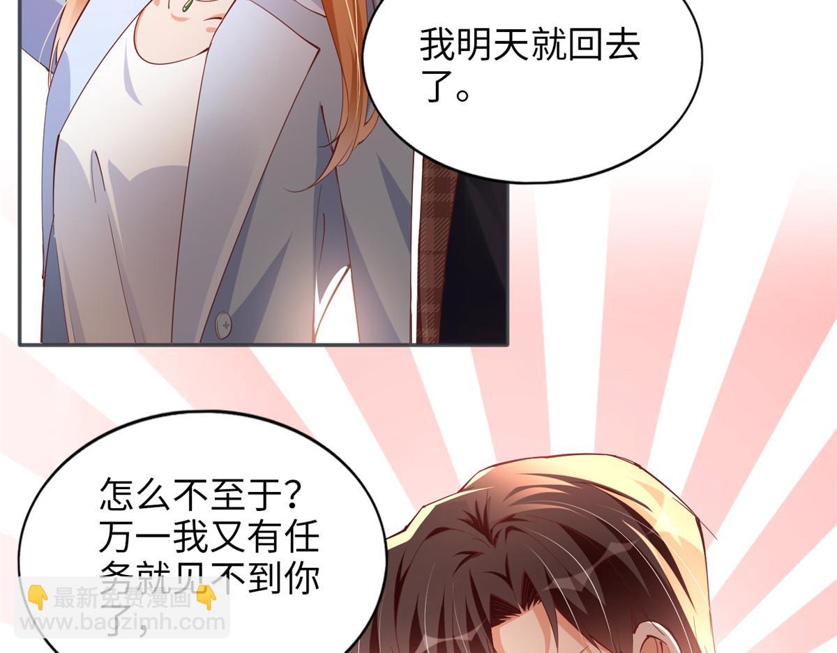 082 做我的金丝雀？(1/2)-第83话