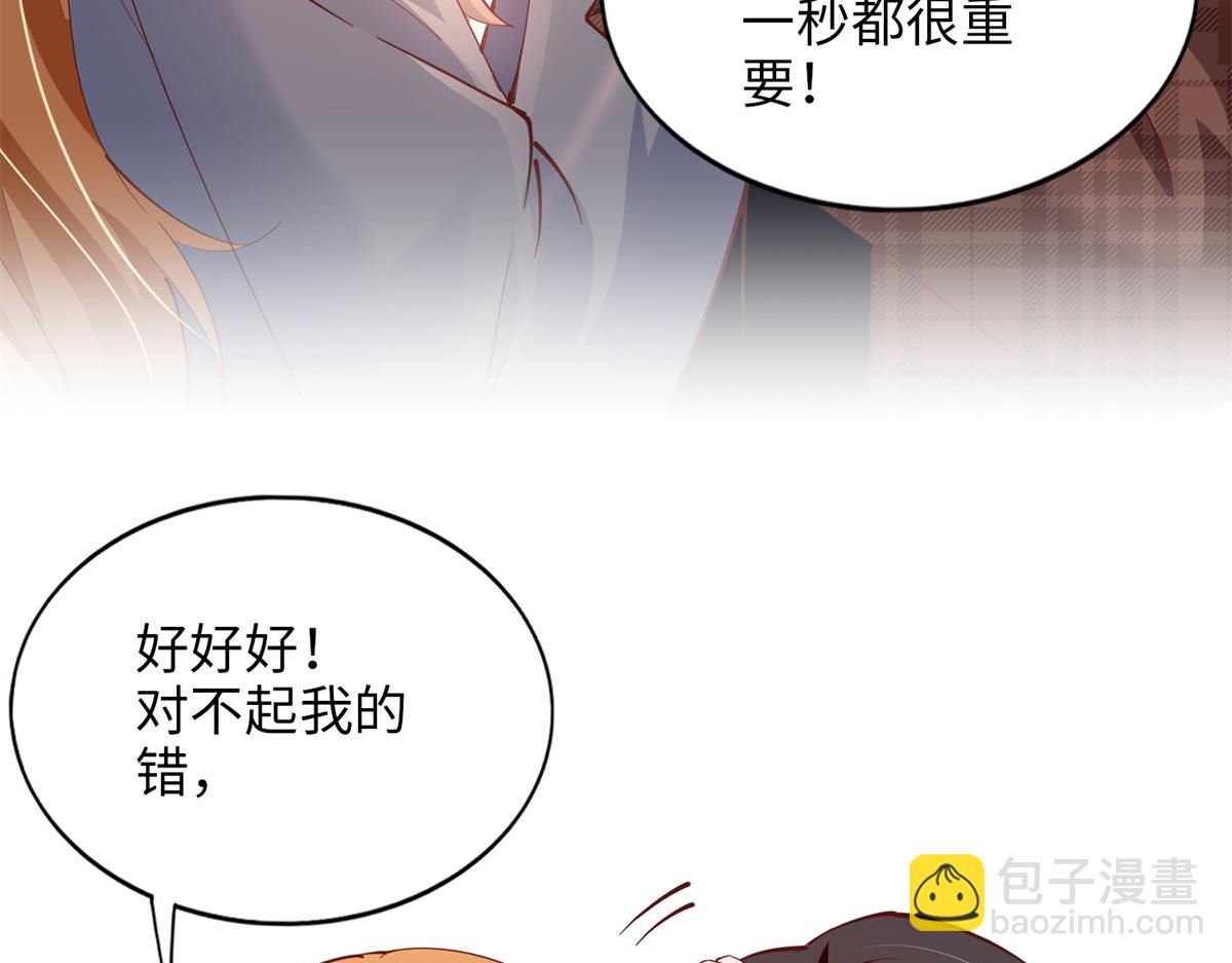 082 做我的金丝雀？(1/2)-第83话