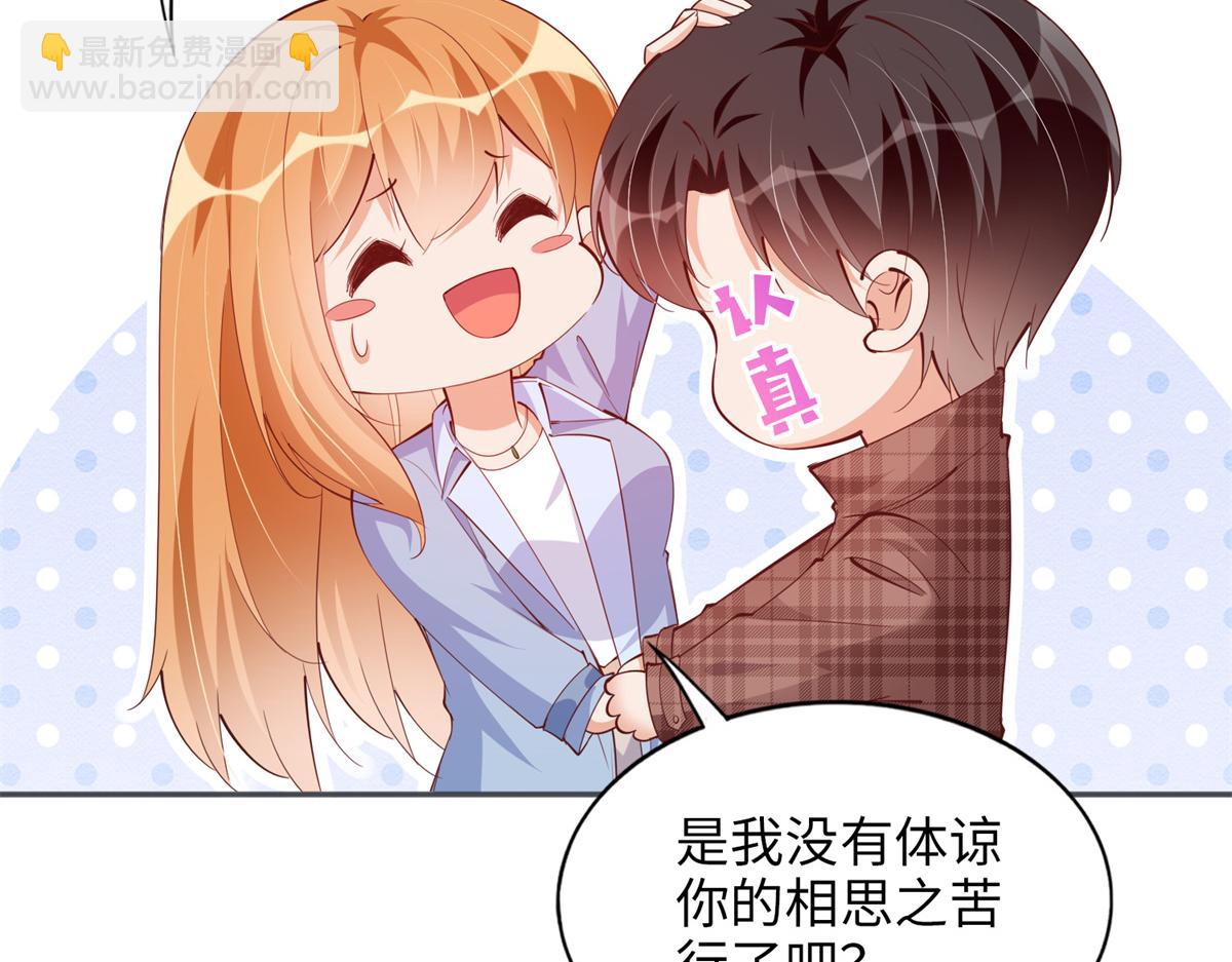 082 做我的金丝雀？(1/2)-第83话