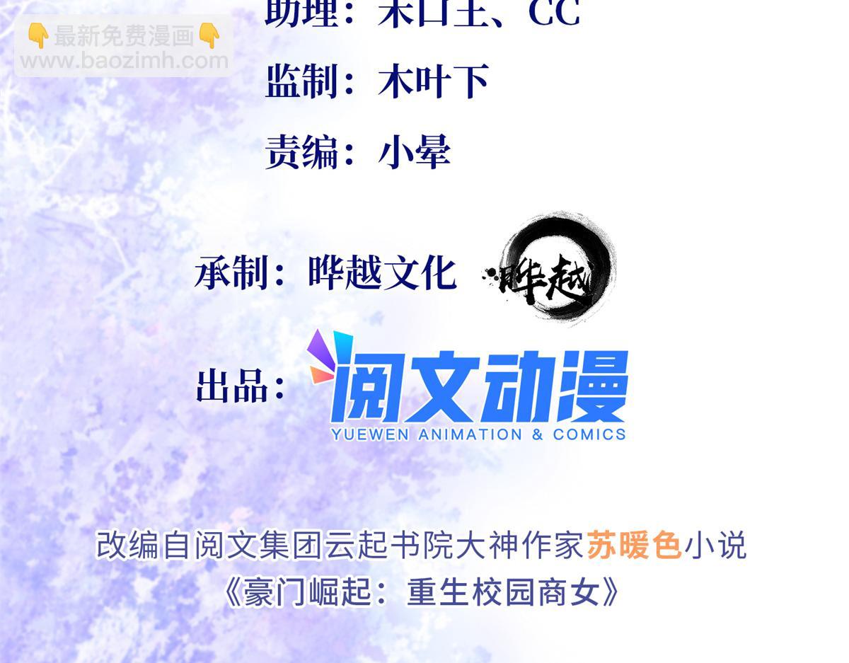 082 做我的金丝雀？(1/2)-第83话