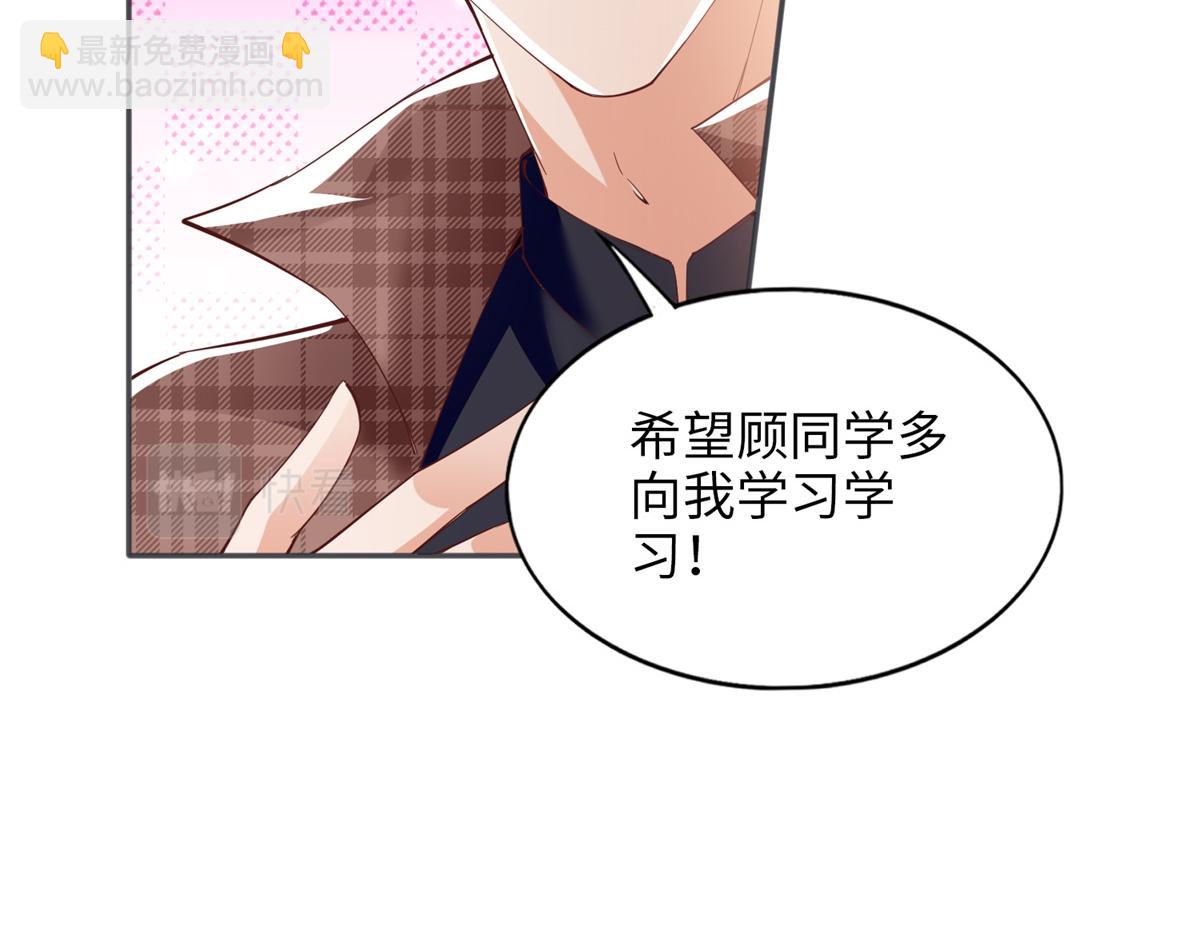 082 做我的金丝雀？(1/2)-第83话