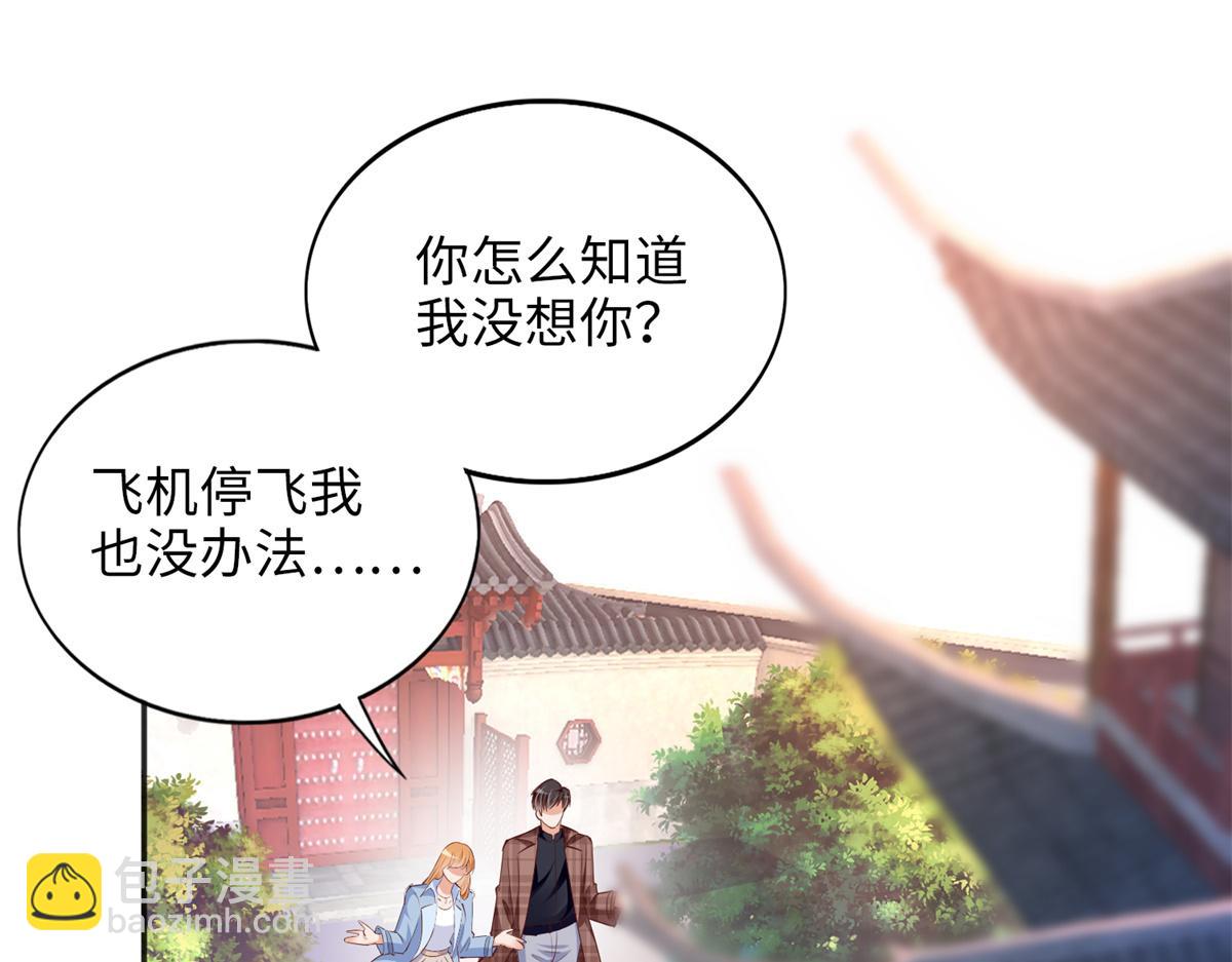 082 做我的金丝雀？(1/2)-第83话