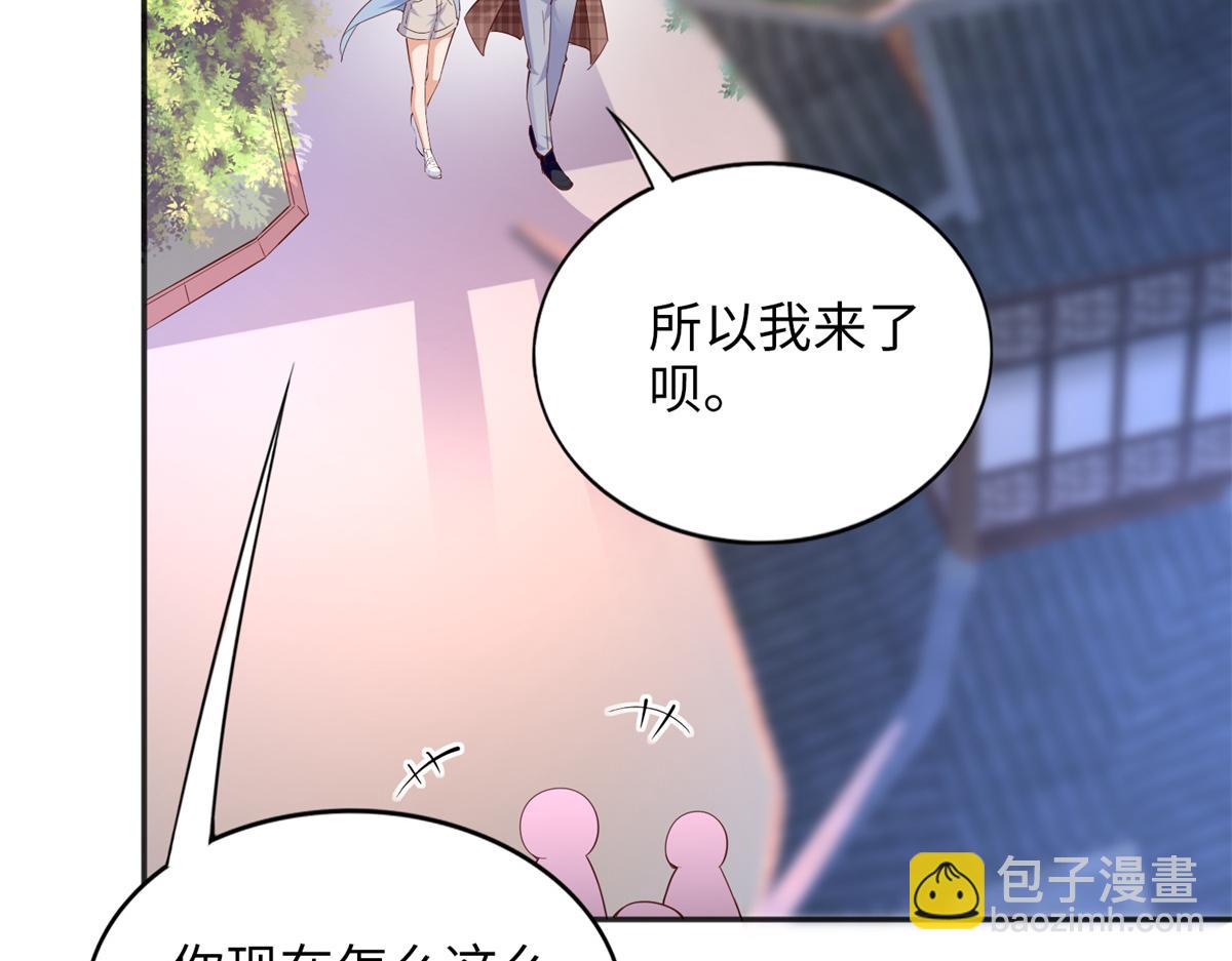 082 做我的金丝雀？(1/2)-第83话