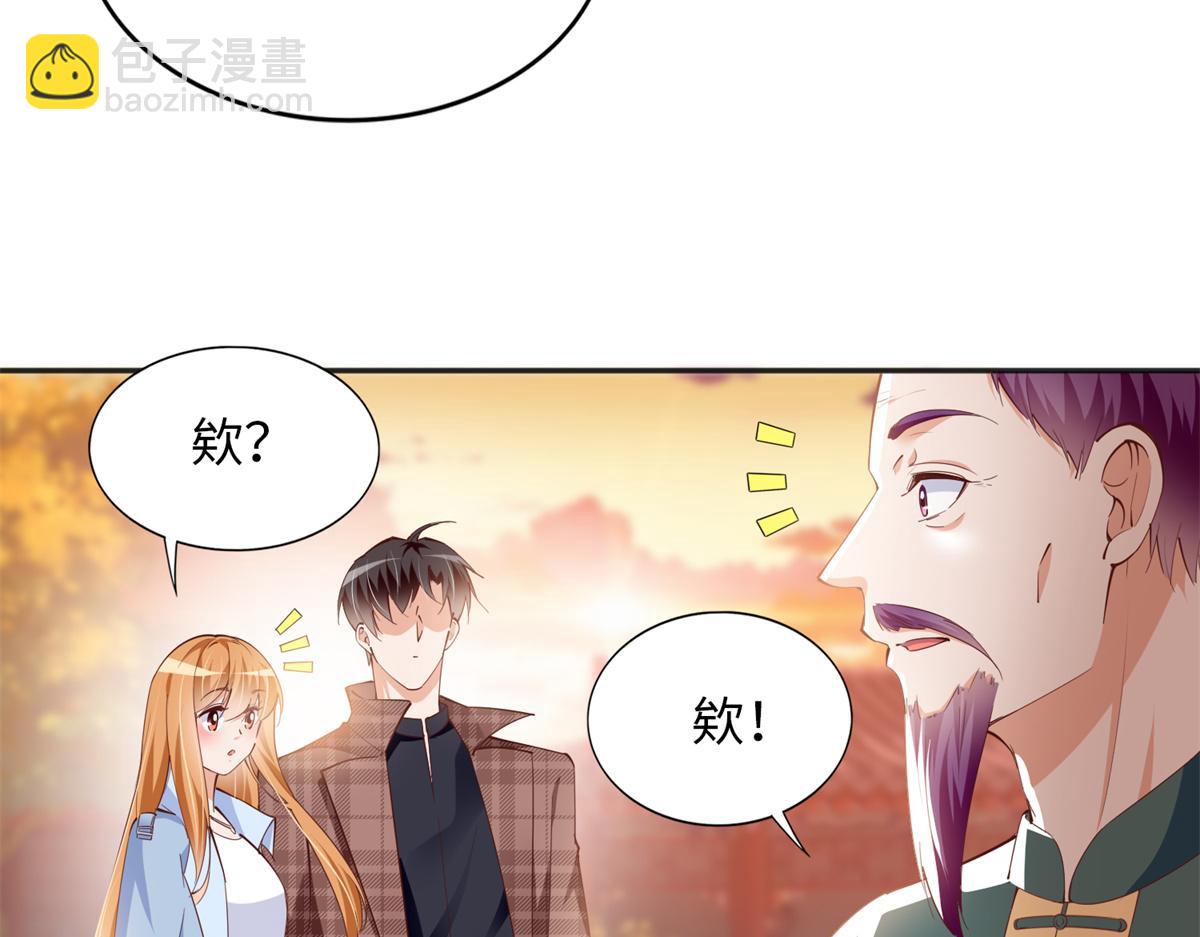 082 做我的金丝雀？(1/2)-第83话