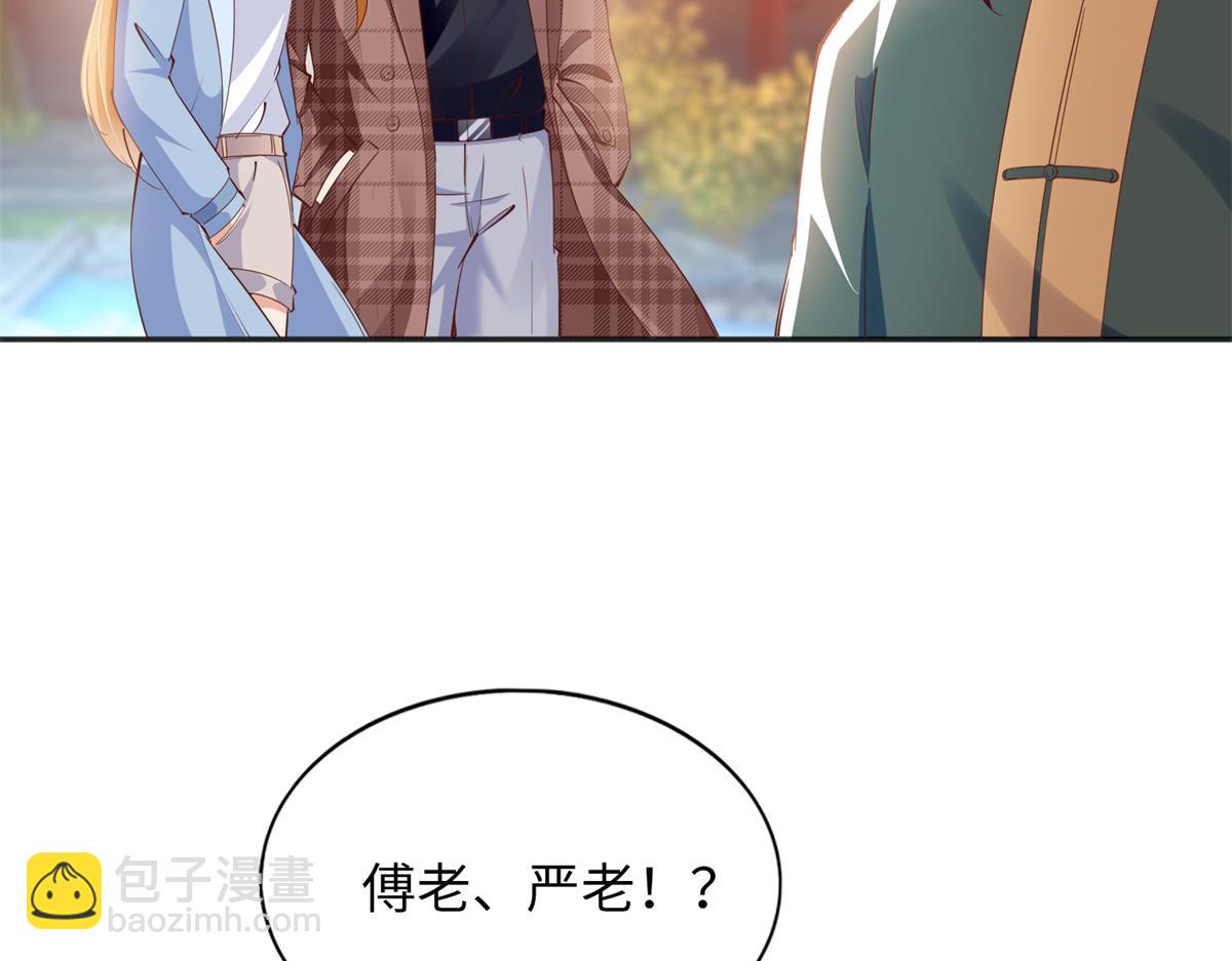 082 做我的金丝雀？(1/2)-第83话