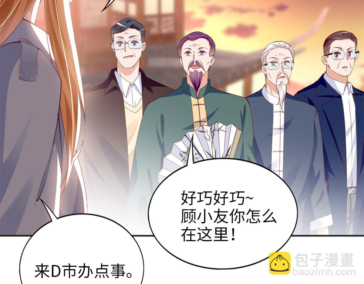 082 做我的金丝雀？(1/2)-第83话