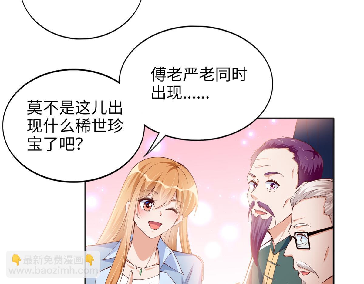 082 做我的金丝雀？(1/2)-第83话