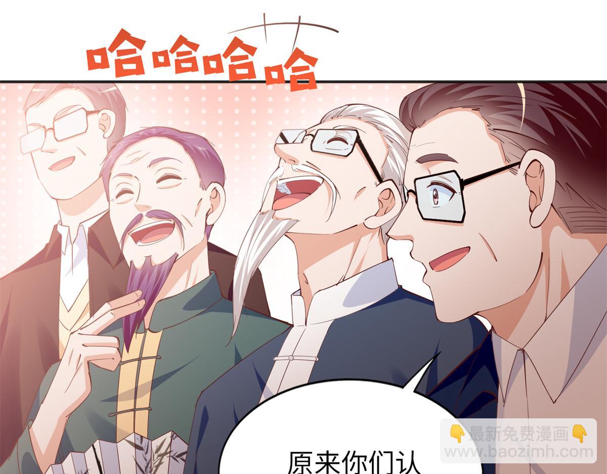 082 做我的金丝雀？(1/2)-第83话