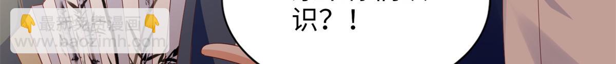 082 做我的金丝雀？(1/2)-第83话