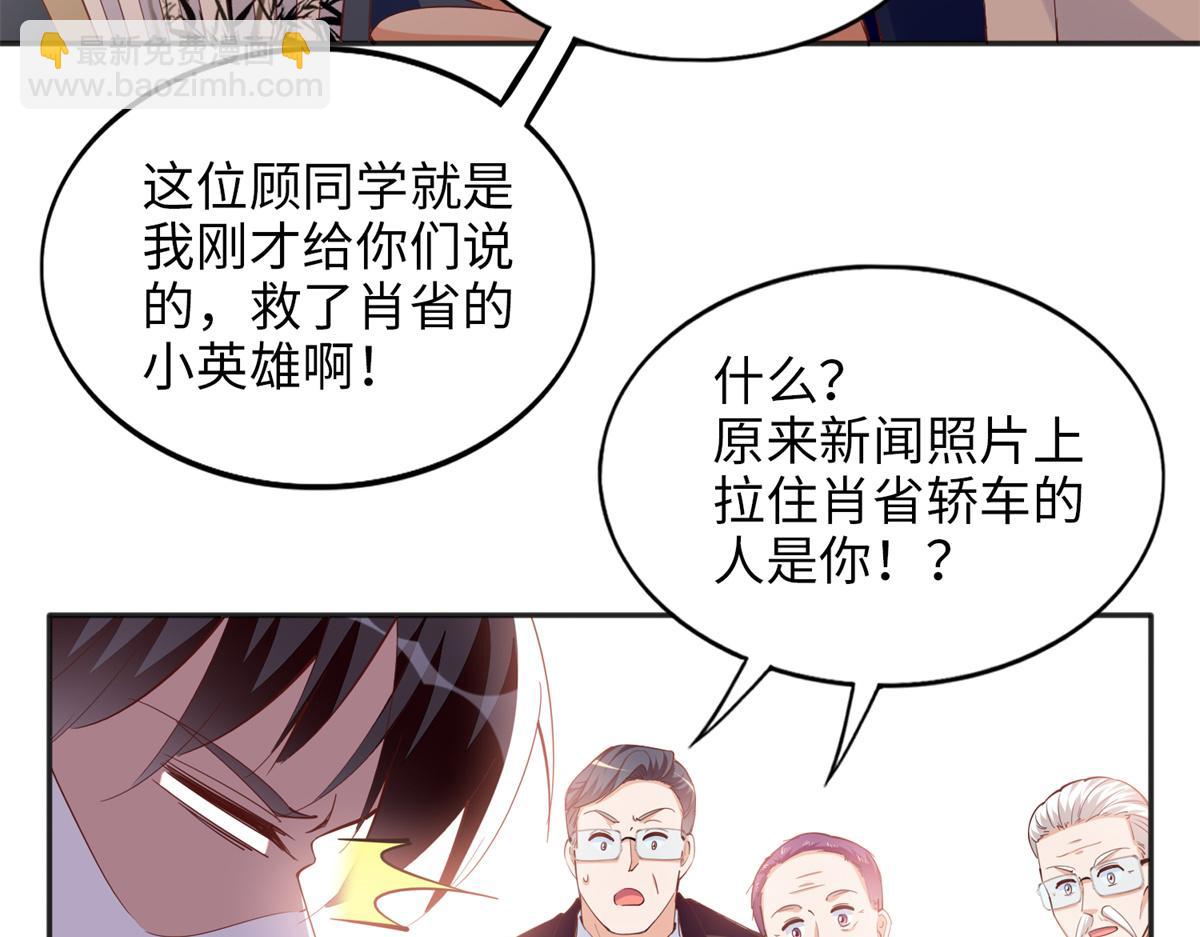 082 做我的金丝雀？(1/2)-第83话