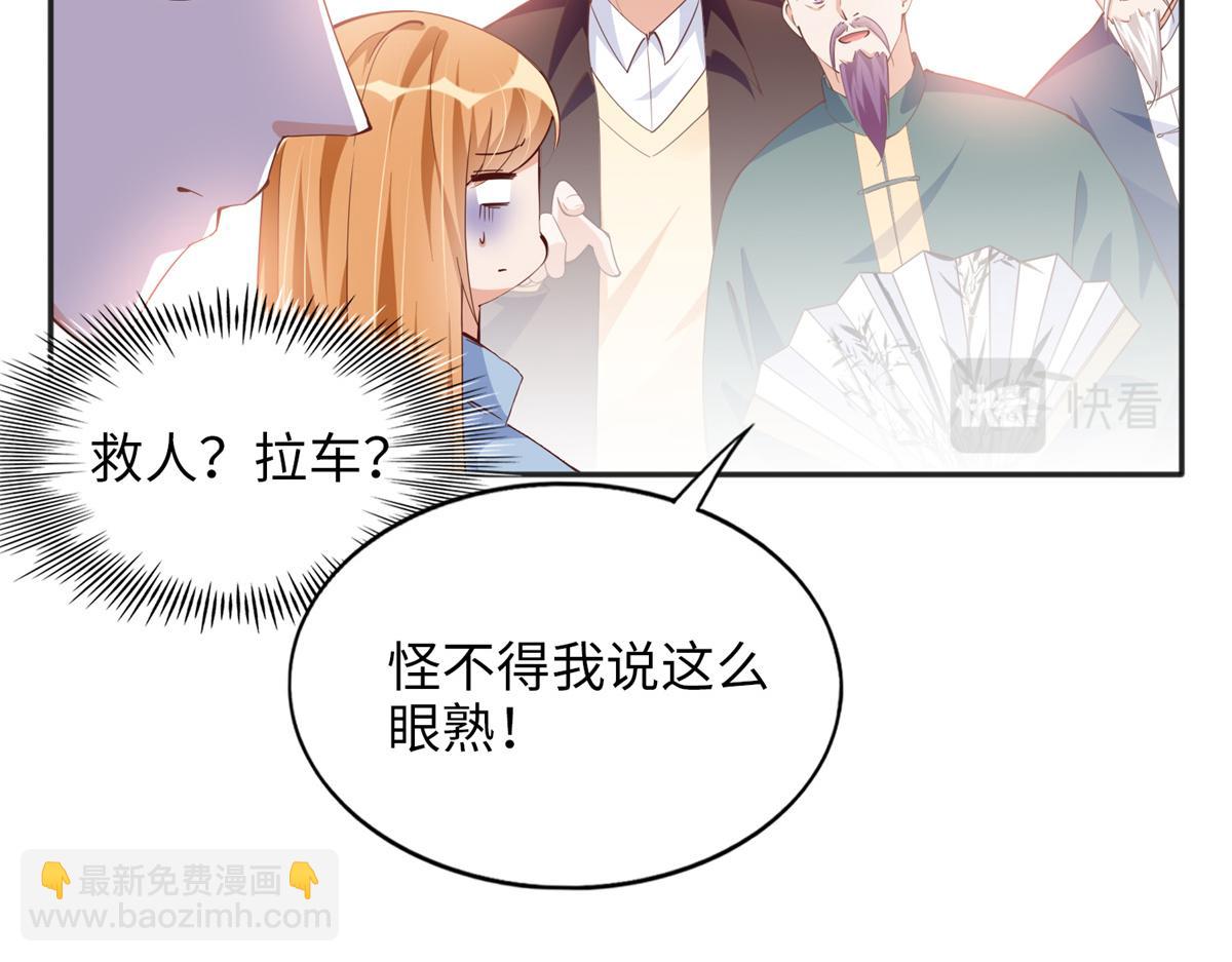 082 做我的金丝雀？(1/2)-第83话