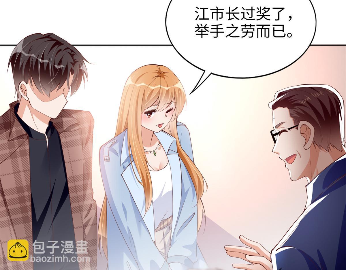 082 做我的金丝雀？(1/2)-第83话