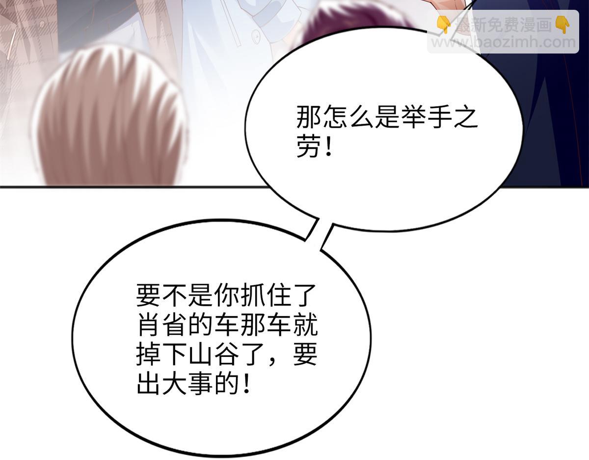 082 做我的金丝雀？(1/2)-第83话