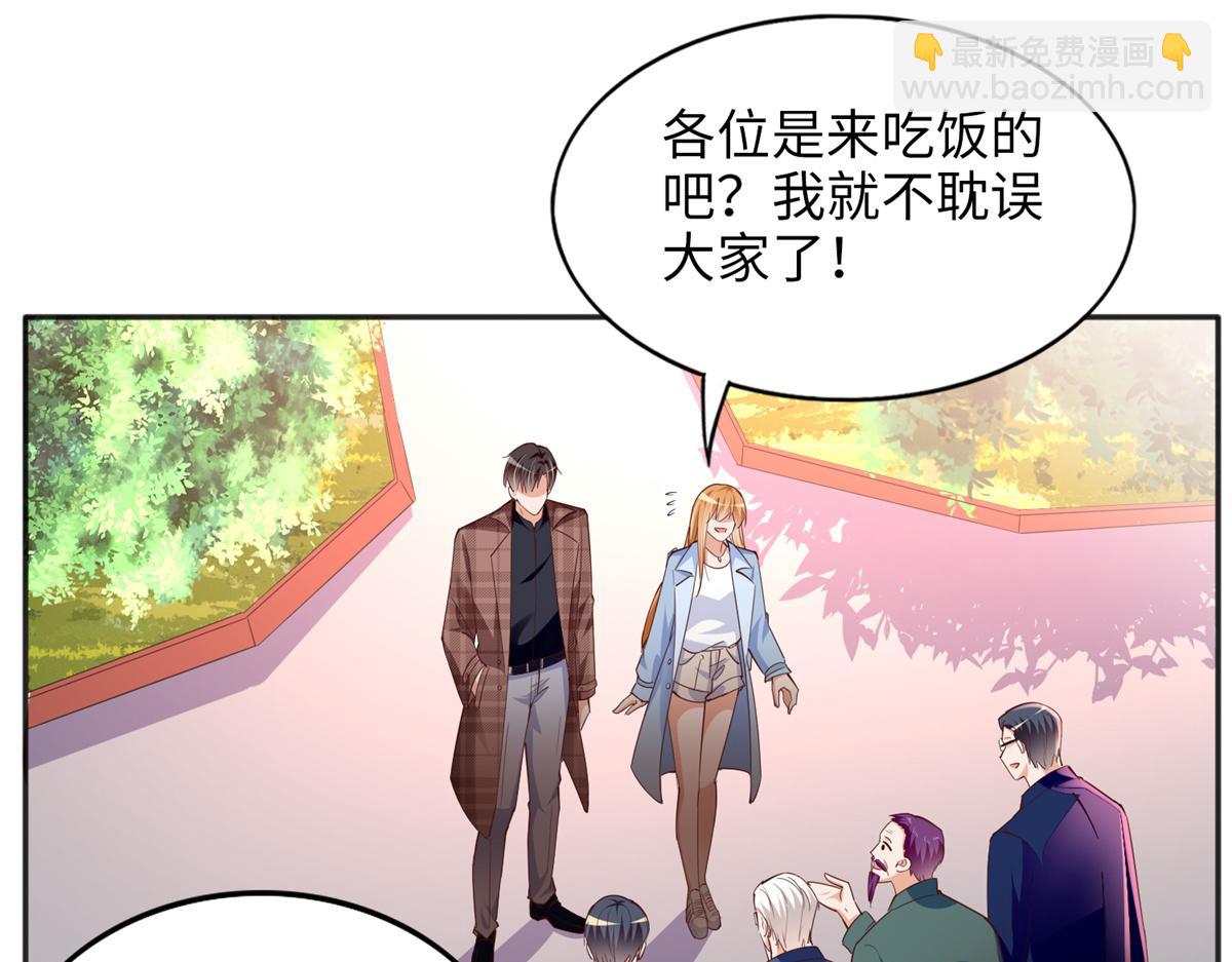 082 做我的金丝雀？(1/2)-第83话