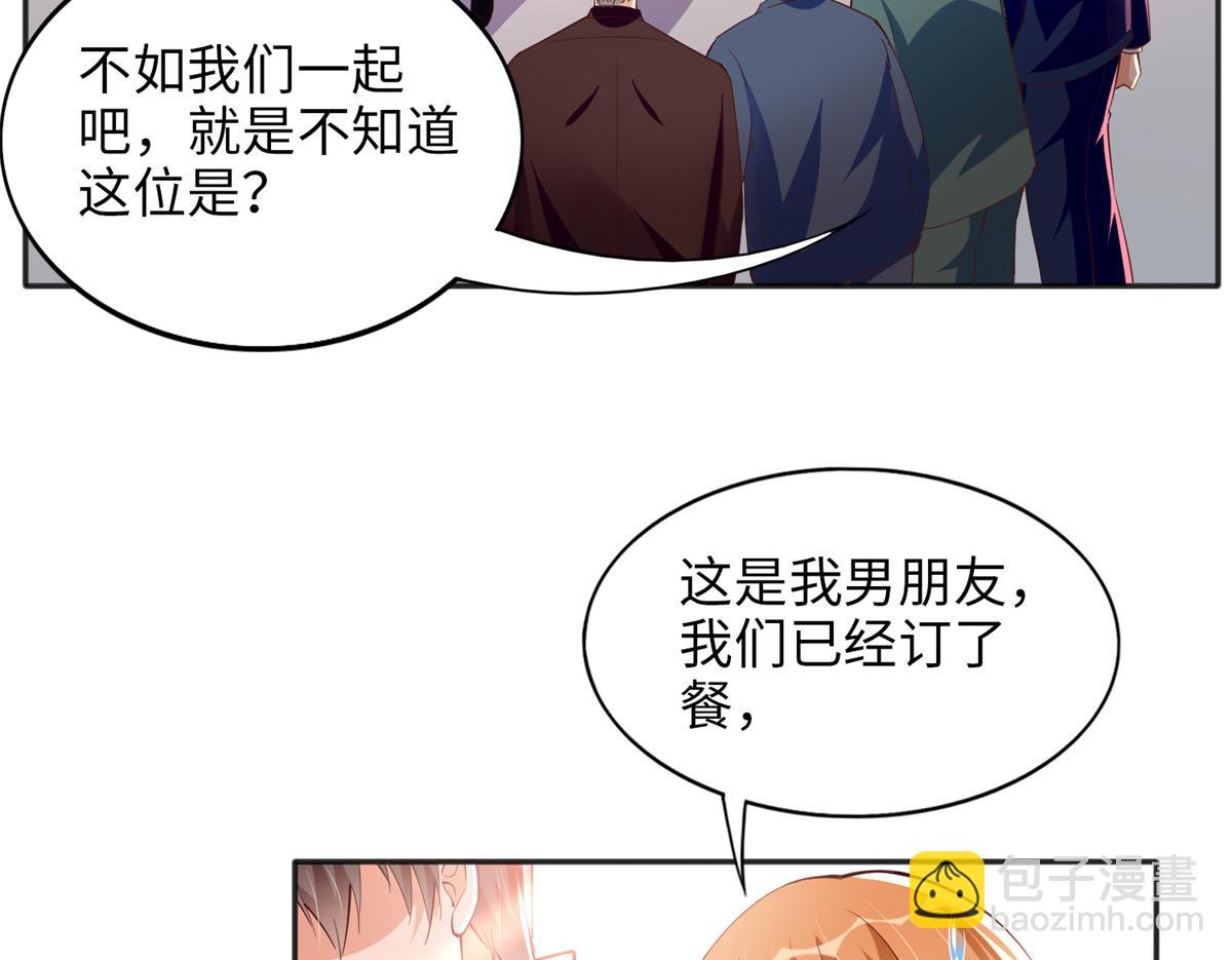 082 做我的金丝雀？(1/2)-第83话