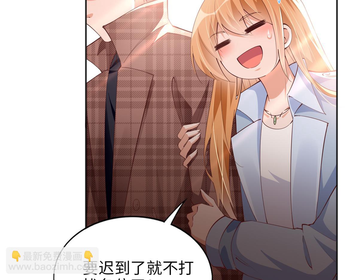 082 做我的金丝雀？(1/2)-第83话