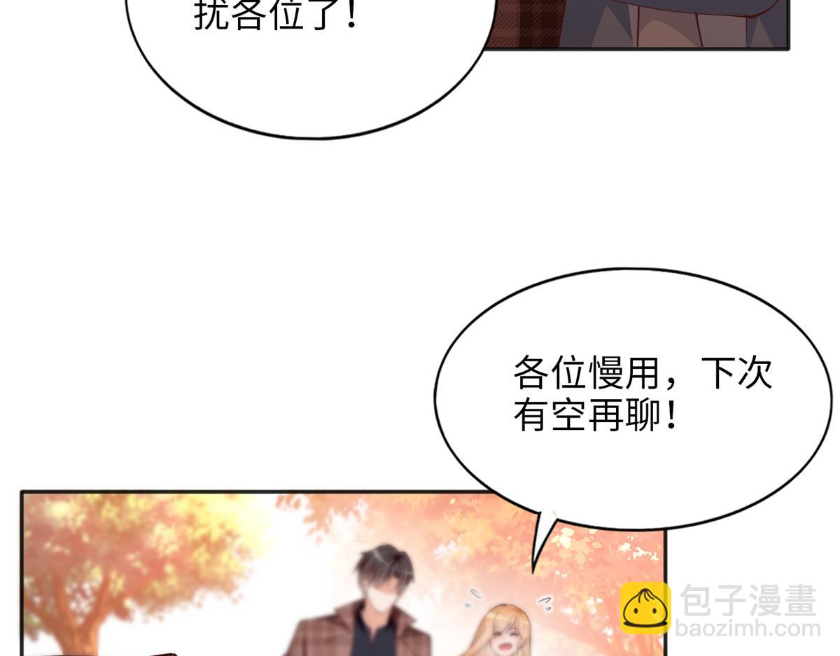 082 做我的金丝雀？(1/2)-第83话