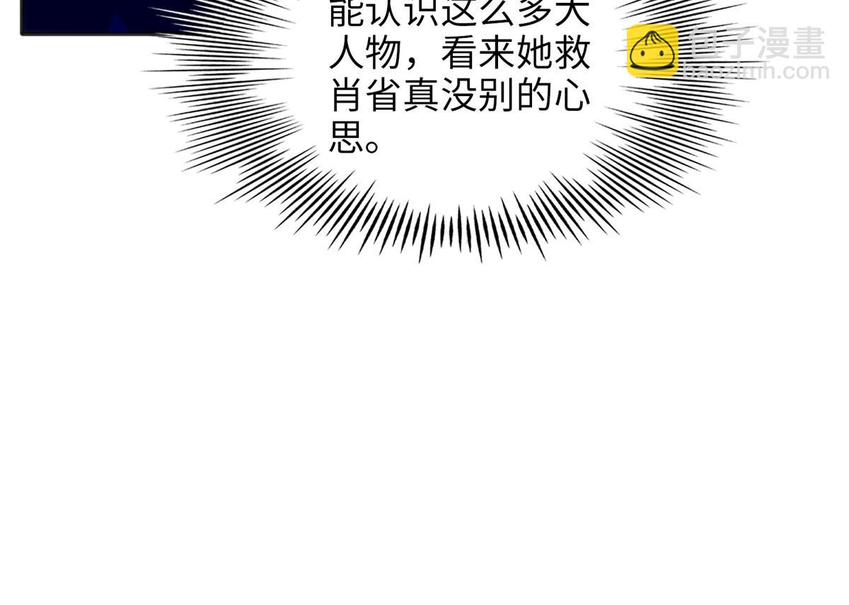 082 做我的金丝雀？(1/2)-第83话
