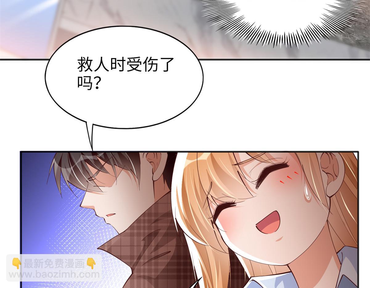 082 做我的金丝雀？(1/2)-第83话