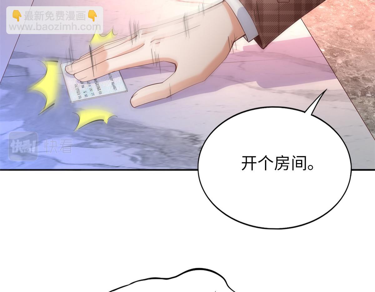 082 做我的金丝雀？(1/2)-第83话