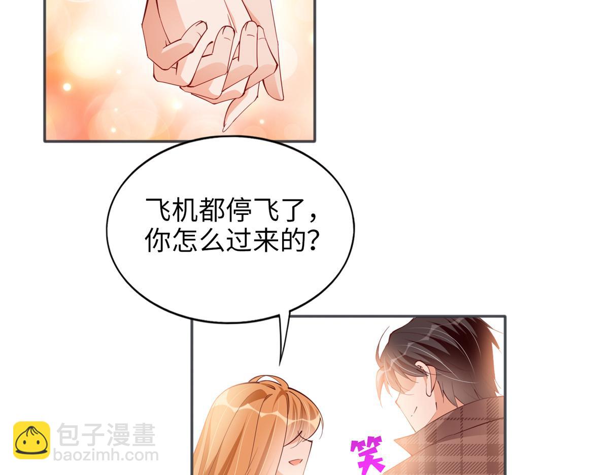 082 做我的金丝雀？(1/2)-第83话