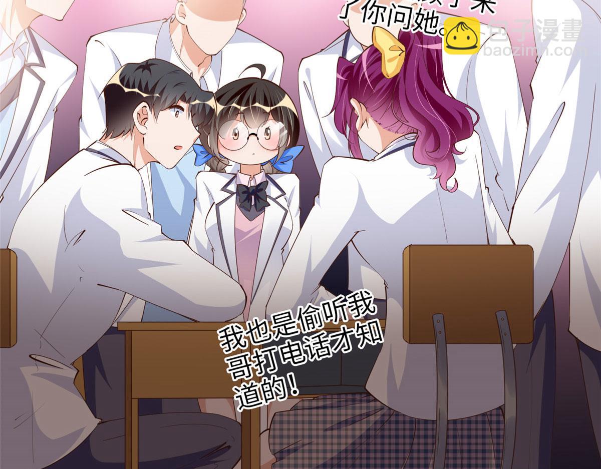 086 这个姐夫让给你们吧(1/2)-第87话