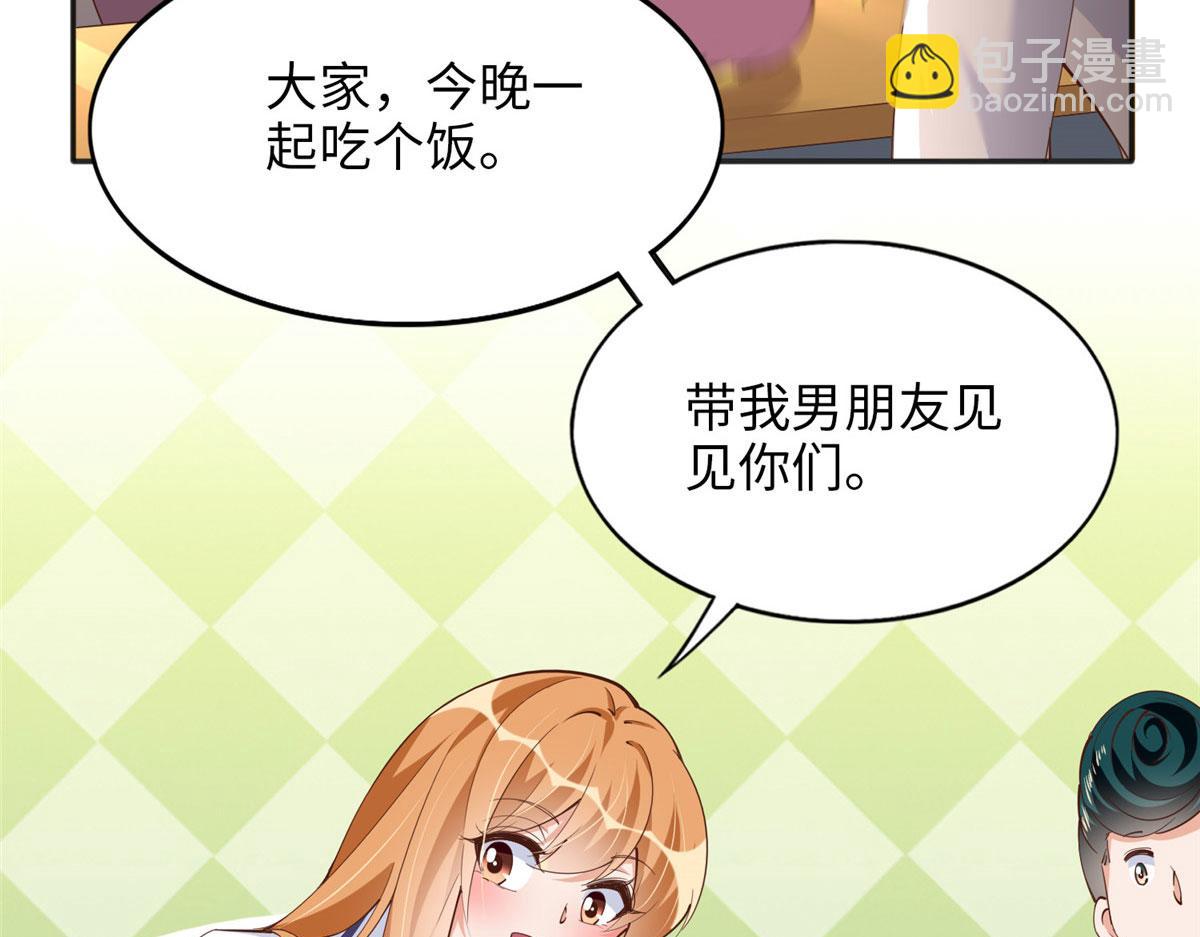 086 这个姐夫让给你们吧(1/2)-第87话