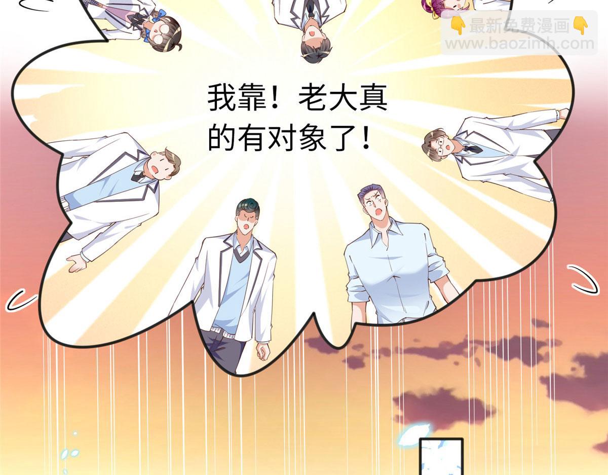 086 这个姐夫让给你们吧(1/2)-第87话