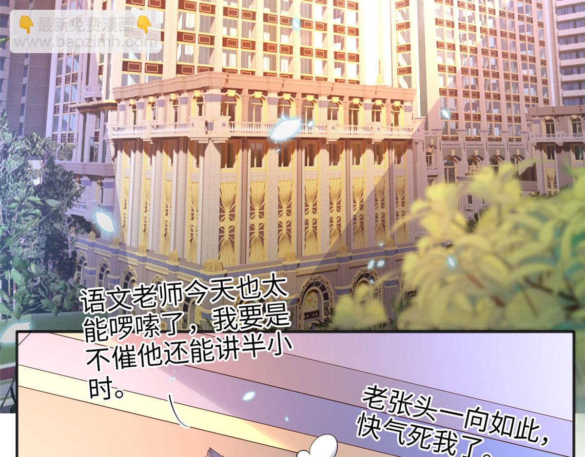 086 这个姐夫让给你们吧(1/2)-第87话