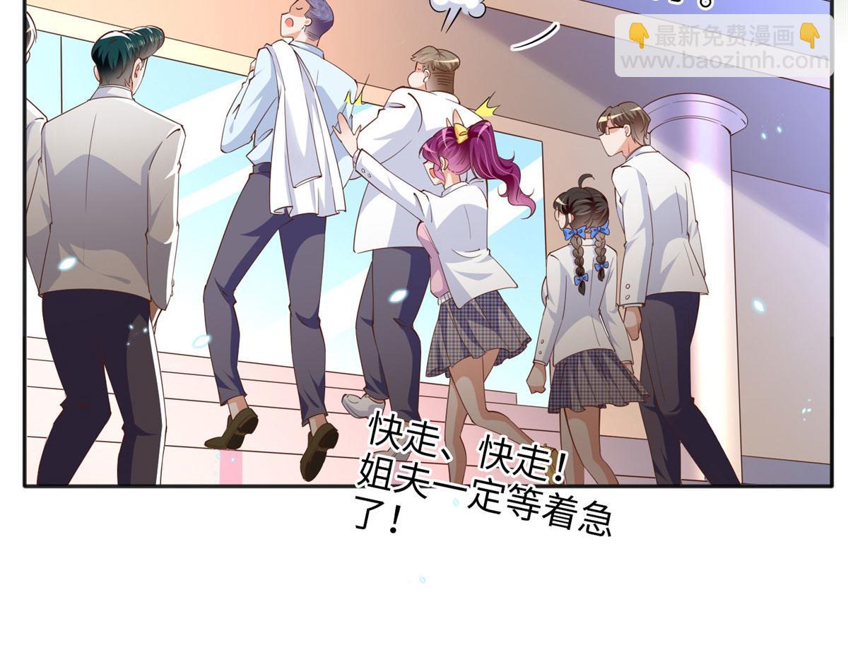 086 这个姐夫让给你们吧(1/2)-第87话
