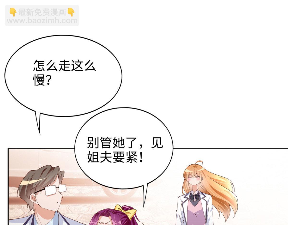 086 这个姐夫让给你们吧(1/2)-第87话