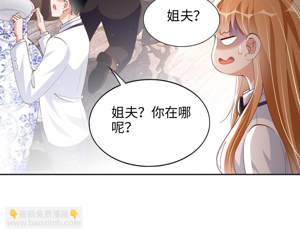 086 这个姐夫让给你们吧(1/2)-第87话