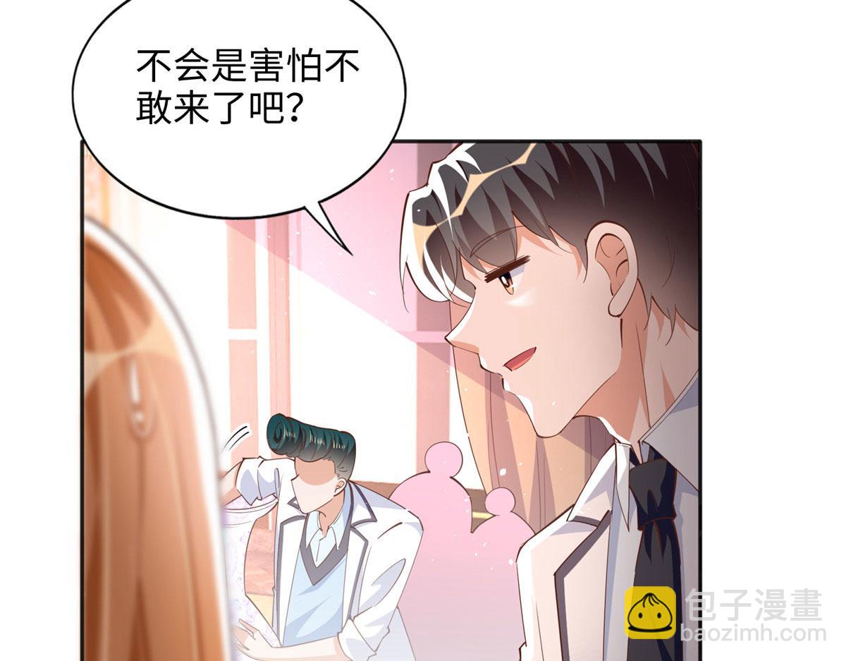 086 这个姐夫让给你们吧(1/2)-第87话