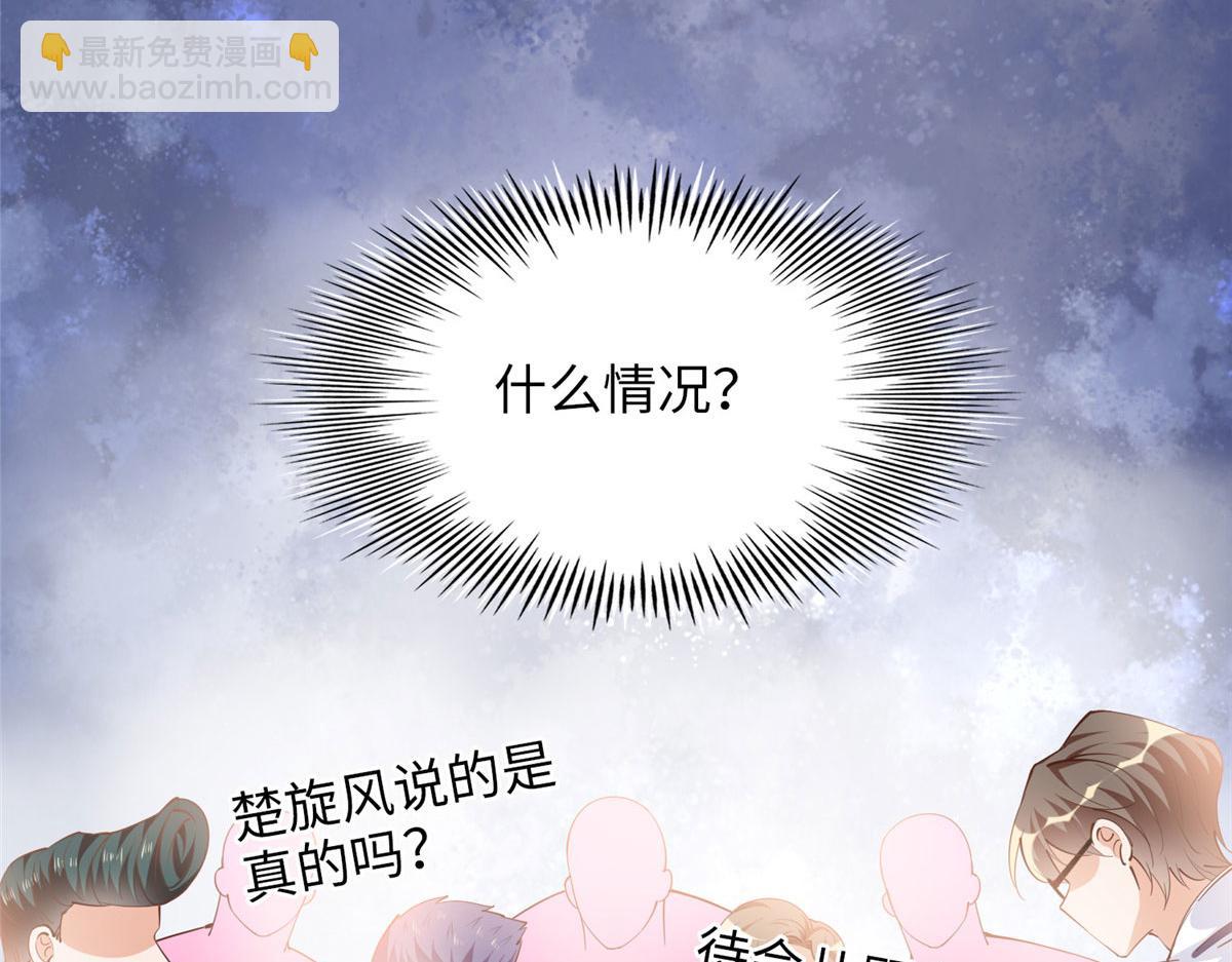 086 这个姐夫让给你们吧(1/2)-第87话