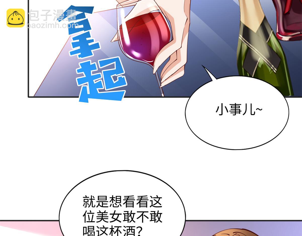 088 以药还药(1/2)-第89话