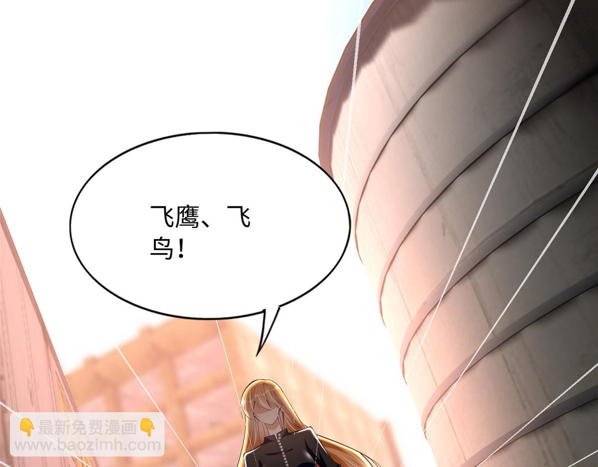 094 再无飞鹰飞鸟(1/2)-第95话