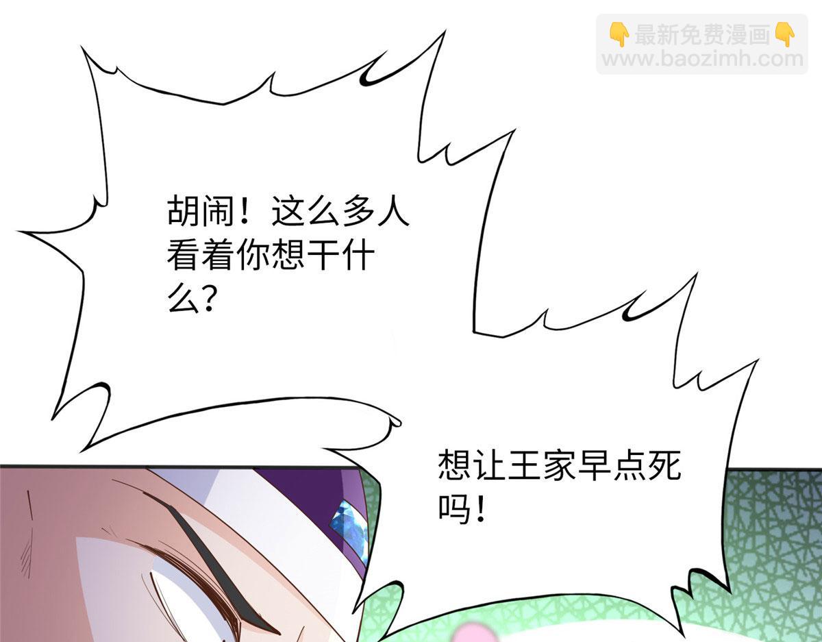 096 翡翠女王再临(1/3)-第97话