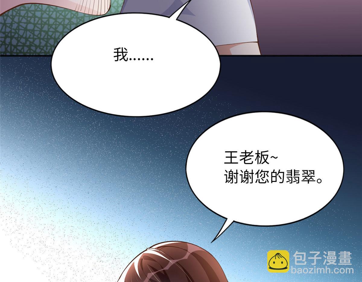 096 翡翠女王再临(1/3)-第97话