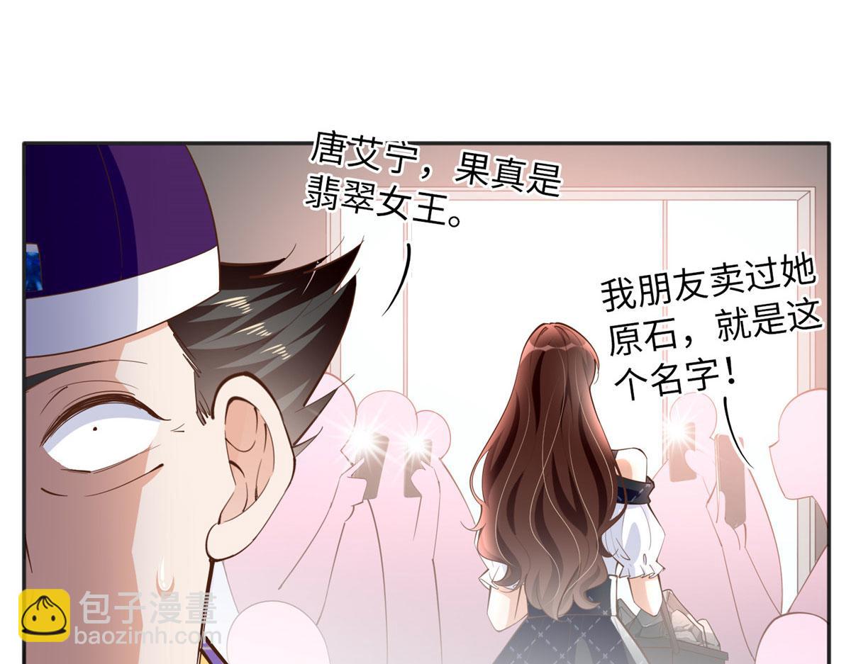 096 翡翠女王再临(1/3)-第97话