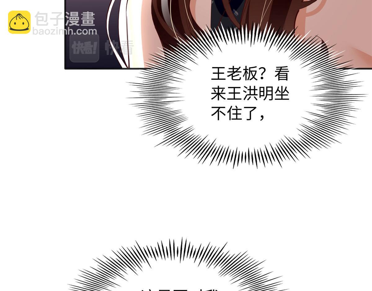 096 翡翠女王再临(1/3)-第97话
