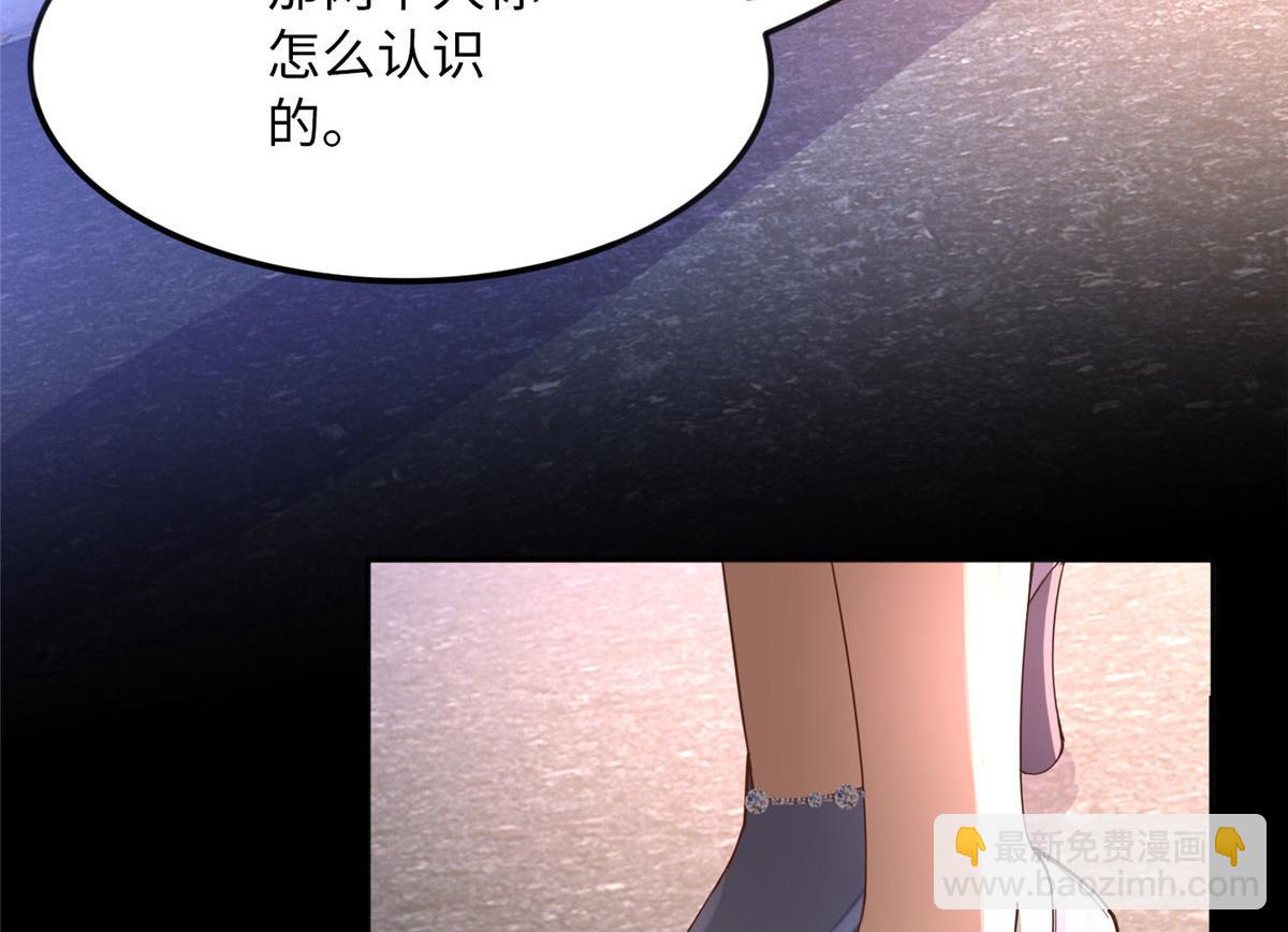 098 她没死？！(1/3)-第99话