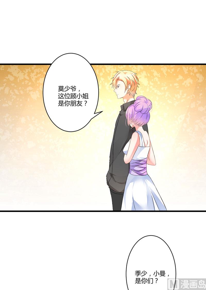 第11话 季少都是这样与女人搭讪的吗？(1/2)-第11话
