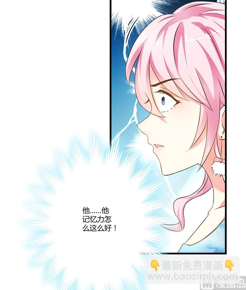 第11话 季少都是这样与女人搭讪的吗？(1/2)-第11话