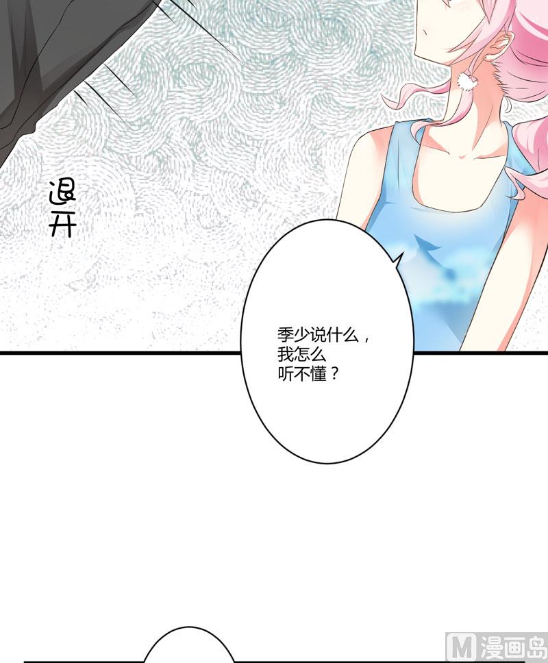 第11话 季少都是这样与女人搭讪的吗？(1/2)-第11话