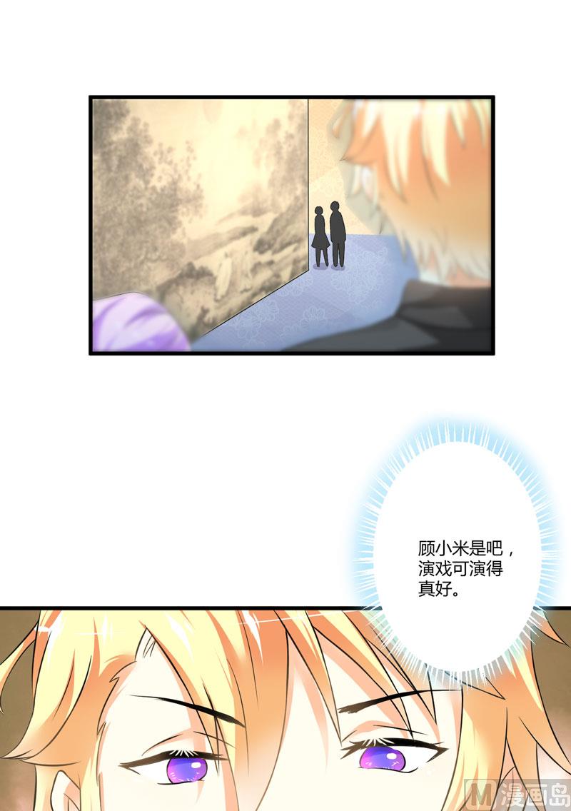 第11话 季少都是这样与女人搭讪的吗？(1/2)-第11话