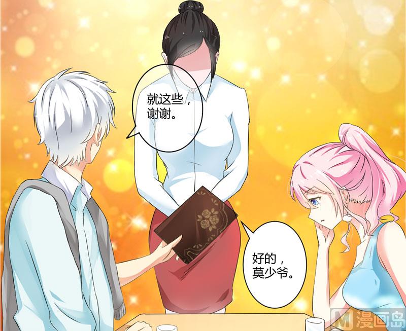 第11话 季少都是这样与女人搭讪的吗？(1/2)-第11话