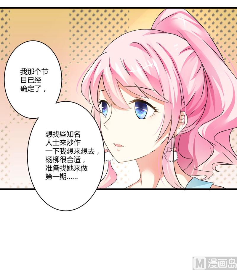 第11话 季少都是这样与女人搭讪的吗？(1/2)-第11话